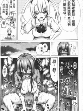 [4K漢化組][赤月みゅうと] ヒナギクヴァージンロストクラブへようこそ♡_143