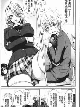 [4K漢化組][赤月みゅうと] ヒナギクヴァージンロストクラブへようこそ♡_163