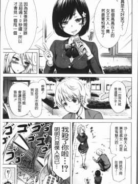 [4K漢化組][赤月みゅうと] ヒナギクヴァージンロストクラブへようこそ♡_165