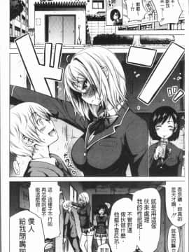 [4K漢化組][赤月みゅうと] ヒナギクヴァージンロストクラブへようこそ♡_168