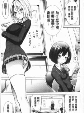 [4K漢化組][赤月みゅうと] ヒナギクヴァージンロストクラブへようこそ♡_193