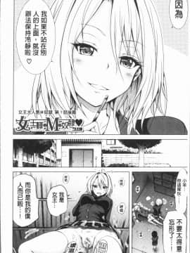 [4K漢化組][赤月みゅうと] ヒナギクヴァージンロストクラブへようこそ♡_194