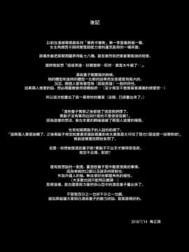 (C94) [熊掌社 (俺正讀)] カルデアマニア・酒呑童子 (FateGrand Order) [无毒汉化组]_024