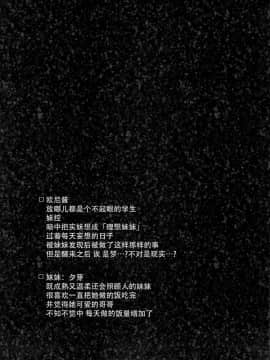 (C89) [INS-mode (天凪青磁)] 理想の妹2 [脸肿汉化组]_02