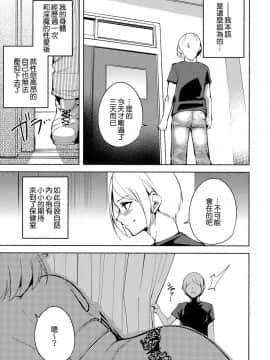 (C94) [Ink Complex (智弘カイ)] 共有地の魔2 [無邪気漢化組]_MJK_18_T1274_013