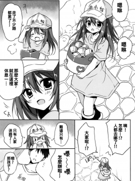 [oo君個人漢化] (C94) [LOOPTHELOOP! (へるるん)] 血小板ちゃんと〇〇〇したい! (はたらく細胞)_05