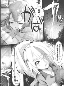 (C95) [世渡工場 (ジェット世渡り)] グレイトフルゾンビ (ゾンビランドサガ) [基德漢化組]_004