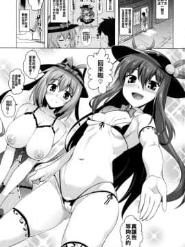 [oo君個人漢化] (例大祭15) [CUNICULUS (ヨシタマ)] 天上リフレ (東方Project)_02