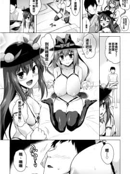 [oo君個人漢化] (例大祭15) [CUNICULUS (ヨシタマ)] 天上リフレ (東方Project)_03