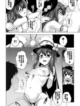 [oo君個人漢化] (例大祭15) [CUNICULUS (ヨシタマ)] 天上リフレ (東方Project)_05