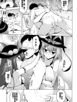 [oo君個人漢化] (例大祭15) [CUNICULUS (ヨシタマ)] 天上リフレ (東方Project)_10