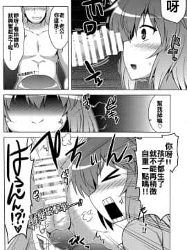 [oo君個人漢化] (C86) [CUNICULUS (ヨシタマ)] 衣玖産 (東方Project)_003