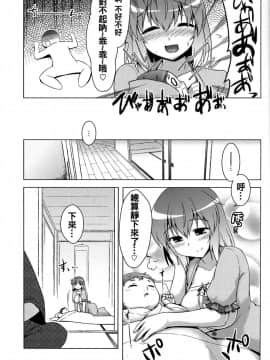 [oo君個人漢化] (C86) [CUNICULUS (ヨシタマ)] 衣玖産 (東方Project)_004