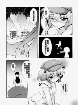 [oo君個人漢化] [CUNICULUS (ヨシタマ)] 盟友だもの! (東方Project)_007