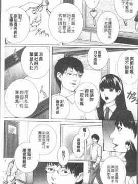[4K漢化組][ハスミヒロ] 邂逅_008