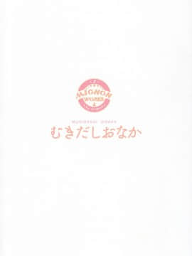 (C95) [MIGNON WORKS (mignon)] むきだしおなか (ラブライブ! サンシャイン!!)_ScanImage02