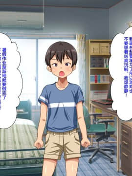 [ほっとみかん][ギャルママビッチにまかせなさい][中国翻訳]_003