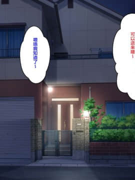 [ほっとみかん][ギャルママビッチにまかせなさい][中国翻訳]_008
