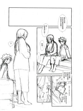 [みやびつづる部 (みやびつづる)] [綱手裸婦][臭鼬娘漢化組]_SGTG_131_005