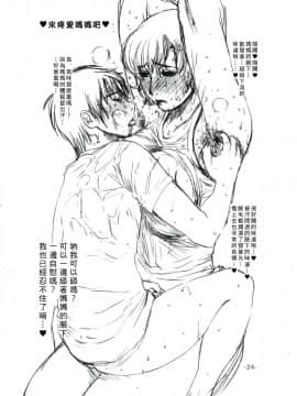 [みやびつづる部 (みやびつづる)] [綱手裸婦][臭鼬娘漢化組]_SGTG_131_034