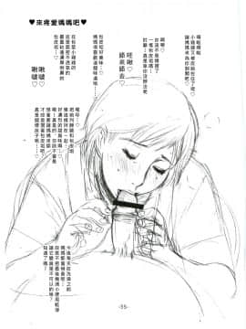 [みやびつづる部 (みやびつづる)] [綱手裸婦][臭鼬娘漢化組]_SGTG_131_035