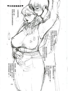 [みやびつづる部 (みやびつづる)] [綱手裸婦][臭鼬娘漢化組]_SGTG_131_039