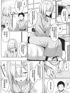 (C91) [アオイ電脳 (葵井ちづる)] はまかぜびより2 (艦隊これくしょん -艦これ-) [嗶咔嗶咔漢化組]_img003