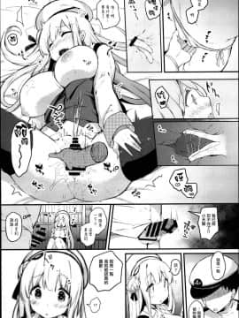 (C95) [mocha2popcorn (きびぃもか)] 恋する乙女シグニットちゃん (アズールレーン) [無邪気漢化組]_MJK_19_T1493_010