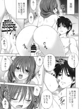 (C93) [みたらし倶楽部 (みたらし侯成)] 秋子さんといっしょ 21 (Kanon カノン)_028
