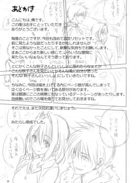 (C93) [みたらし倶楽部 (みたらし侯成)] 秋子さんといっしょ 21 (Kanon カノン)_032