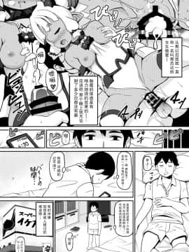 [脸肿汉化组] [可動範囲は広い方です (ガロウド)] 我が家のサキュバス事情_07