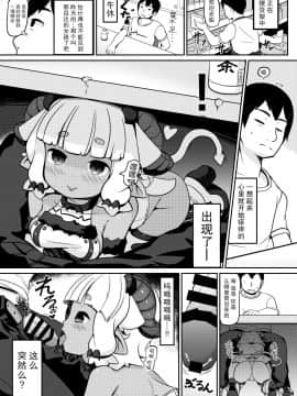[脸肿汉化组] [可動範囲は広い方です (ガロウド)] 我が家のサキュバス事情_08