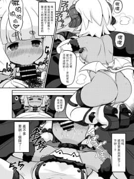 [脸肿汉化组] [可動範囲は広い方です (ガロウド)] 我が家のサキュバス事情_09