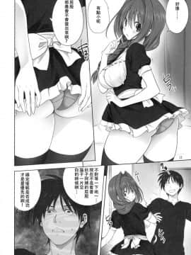 [白姬汉化组] [みたらし倶楽部 (みたらし侯成)] 秋子さんといっしょ22 (Kanon カノン)_011