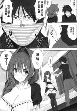 [白姬汉化组] [みたらし倶楽部 (みたらし侯成)] 秋子さんといっしょ22 (Kanon カノン)_012