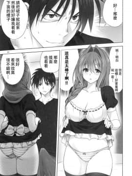[白姬汉化组] [みたらし倶楽部 (みたらし侯成)] 秋子さんといっしょ22 (Kanon カノン)_014