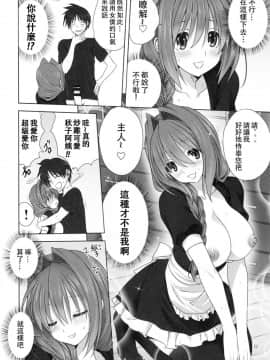 [白姬汉化组] [みたらし倶楽部 (みたらし侯成)] 秋子さんといっしょ22 (Kanon カノン)_021