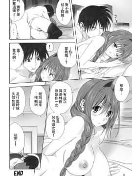 [白姬汉化组] [みたらし倶楽部 (みたらし侯成)] 秋子さんといっしょ22 (Kanon カノン)_035