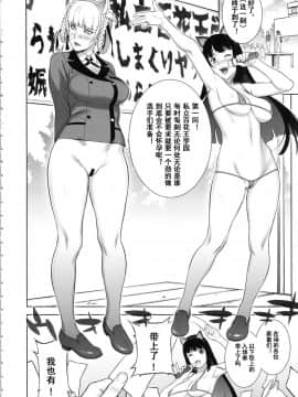 (COMIC1☆13) [もっちー王国 (もっちー)] 負けも負けたり5000兆円！ (賭ケグルイ) [小白个人棒读汉化]_00000005