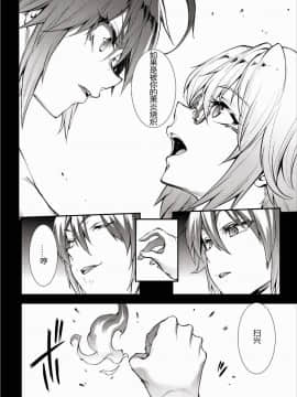 [ERECT TOUCH (エレクトさわる)] J×J II (FateGrand Order) [临死前个人汉化] [Digital]_028