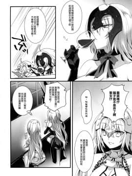 (C92) [hlz (鎖ノム)] 乙女の記録 うたかたの夢 (FateGrand Order) [無邪気漢化組]_MJK_17_T720_006