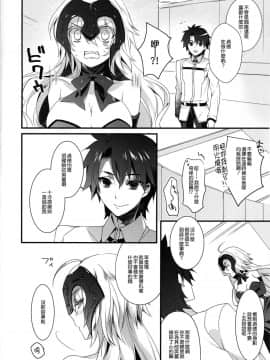 (C92) [hlz (鎖ノム)] 乙女の記録 うたかたの夢 (FateGrand Order) [無邪気漢化組]_MJK_17_T720_008