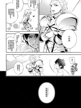 (C91) [Crazy9 (いちたか)] C9-26 ジャンヌオルタちゃんと魔力供給 (FateGrand Order) [无毒汉化组]_005