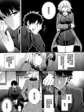 (COMIC1☆11) [Crazy9 (いちたか)] C9-29 Wオルタちゃんと (FateGrand Order) [无毒汉化组]_C9_29_005