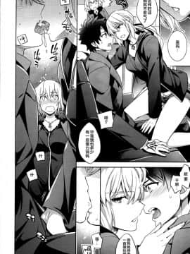 (COMIC1☆11) [Crazy9 (いちたか)] C9-29 Wオルタちゃんと (FateGrand Order) [无毒汉化组]_C9_29_006