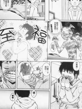 [久水あるた] 快感ちぇりっしゅ！_012