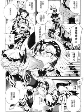 (FF32) [熊掌社 (魚生、俺正讀)] カルデアマニア・ジャンヌオルタ (FateGrand Order)_007