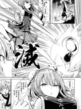 (C95) [背徳漢 (背徳漢)] 東方あまママ3 華扇ママ (東方Project) [脸肿汉化组]_0002