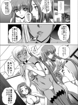 (C95) [ぶるーびーん (要青豆)] C2lemon@V.c2 (コードギアス)_c2lemonvc20001