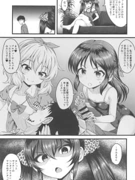 (C95) [GUILTY HEARTS (五月雨せつな)] パパには言えないっ! (アイドルマスター シンデレラガールズ)_04